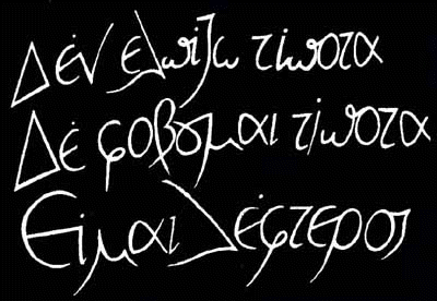 Nikos Kazantzakis epitaph